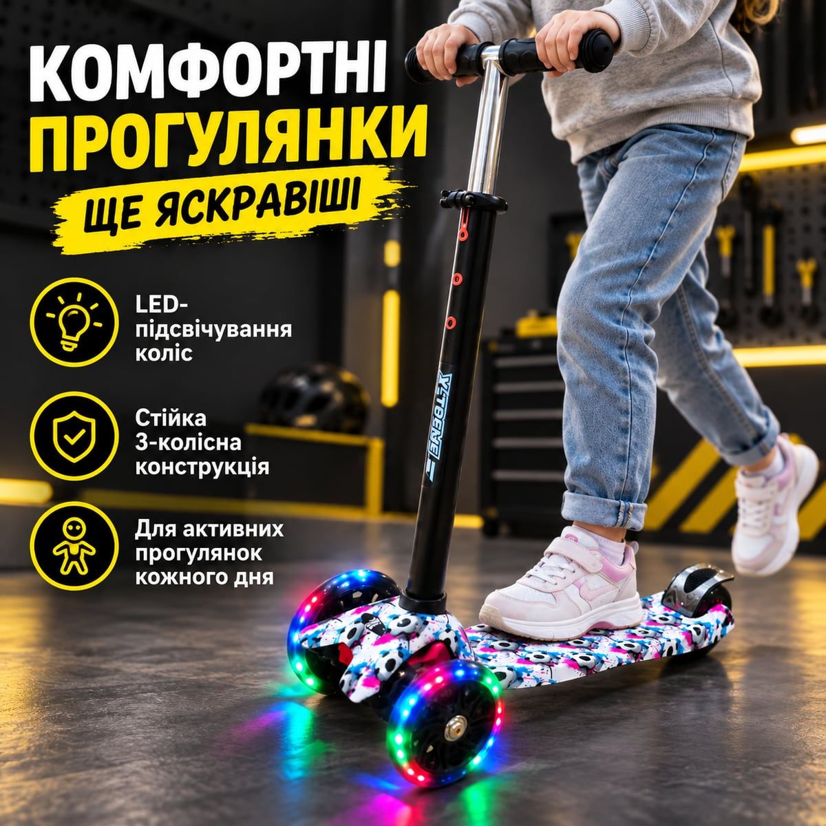 Детский трехколесный самокат X Treme KS 209W с подсветкой колес