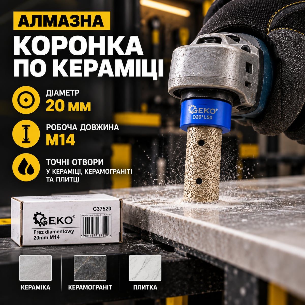 Алмазный резец Geko G37520 20 мм для обработки керамики и плитки