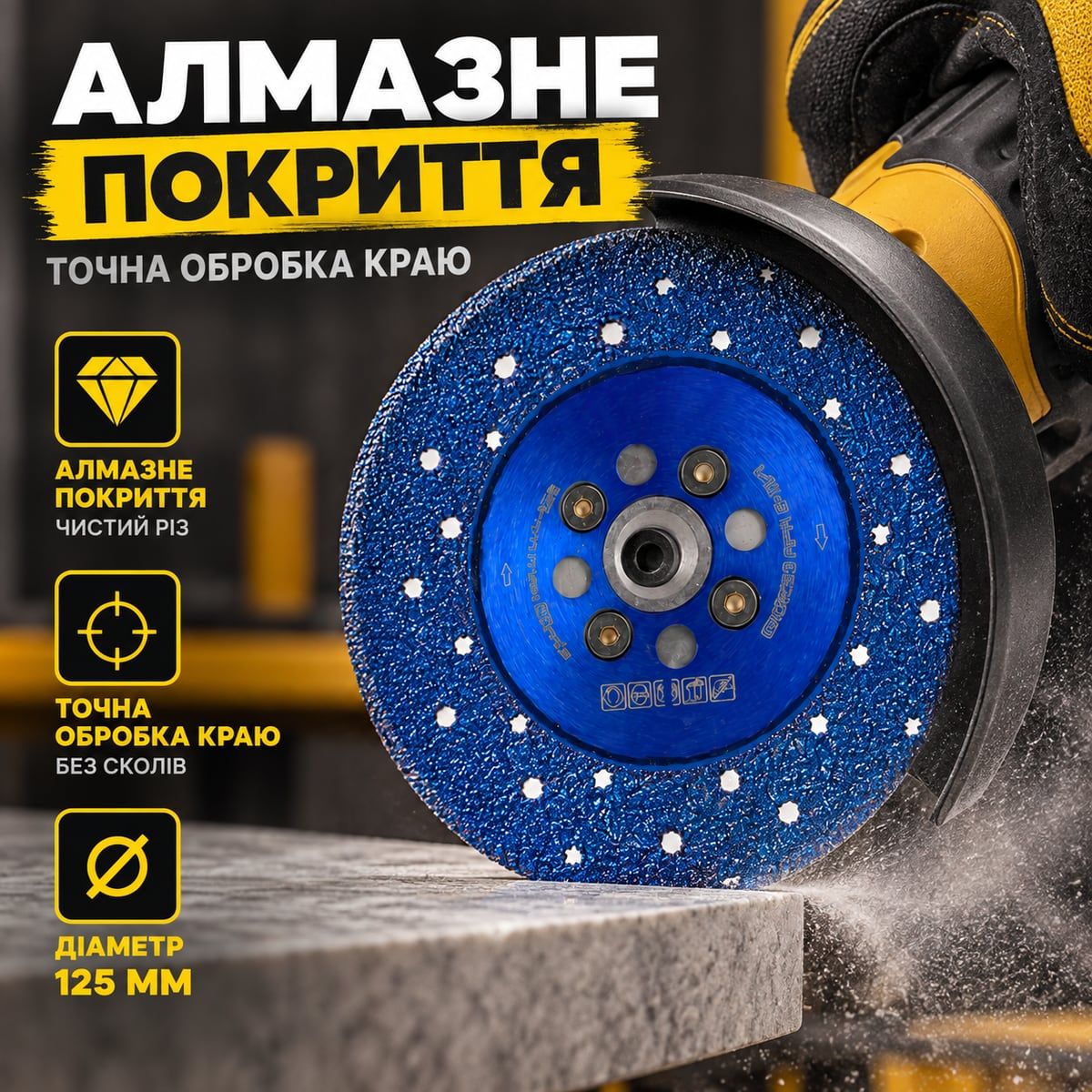 Алмазный диск Kraft Dele KD11229 125 мм для снятия фаски и обработки камня