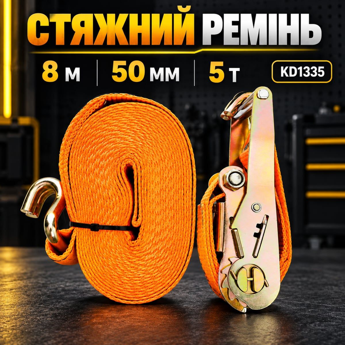 Стяжной ремень Kraft Dele KD1335 8 м 50 мм для фиксации груза до 5 тонн
