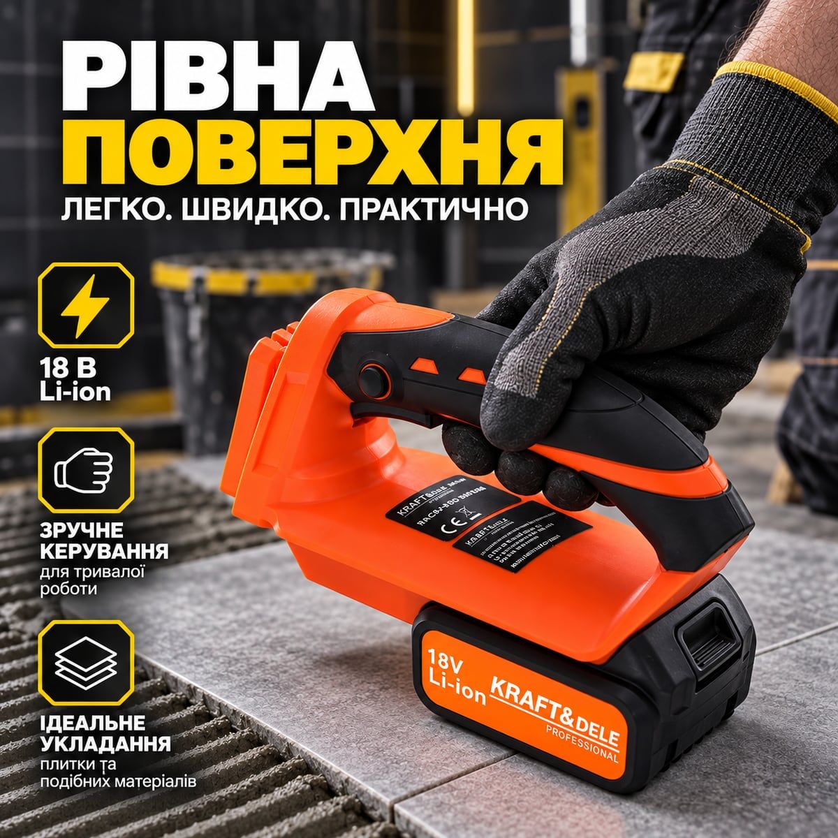 Додаткова рукоятка Kraft Dele KD1764 для акумуляторної пили X Series