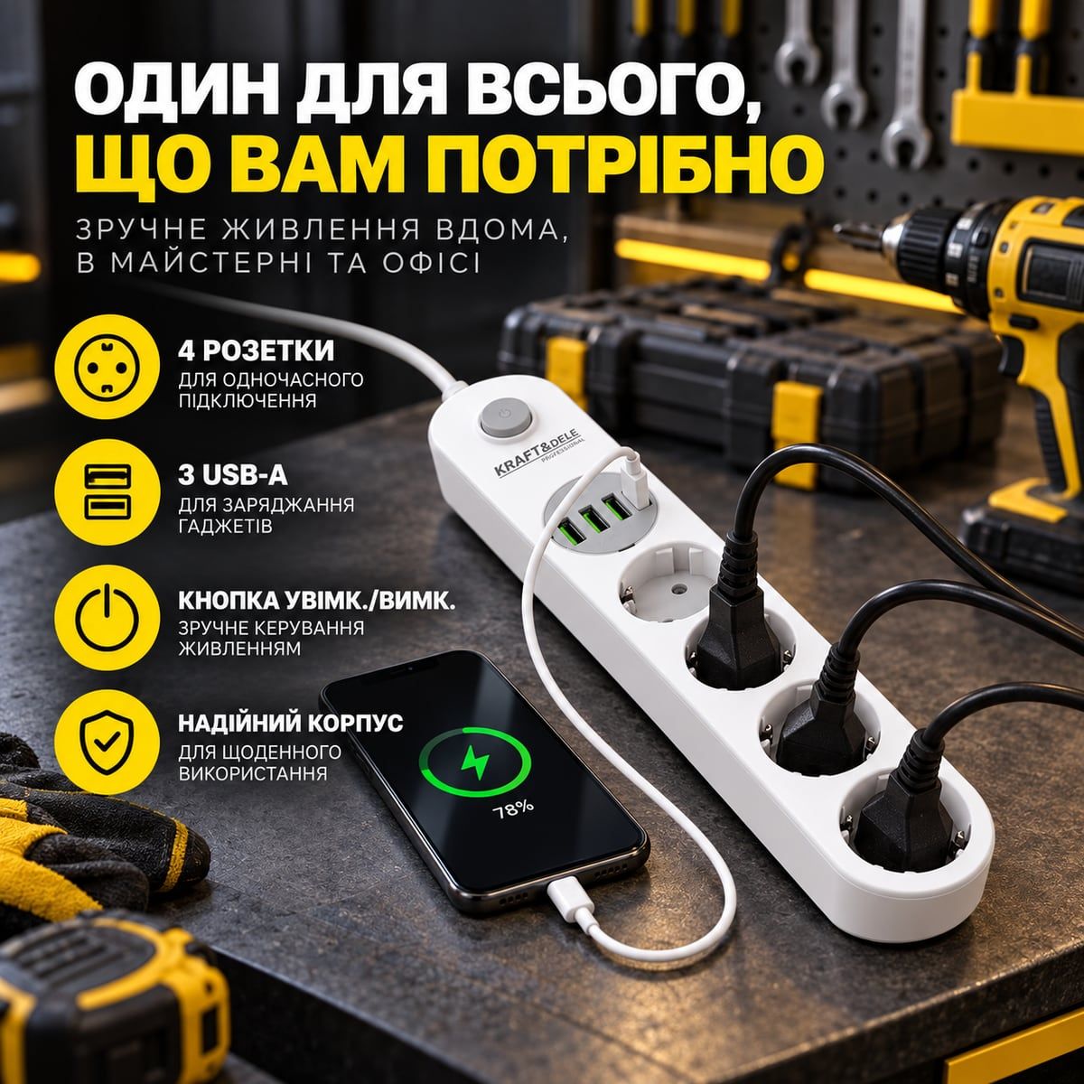 Сетевой удлинитель Kraft Dele KD4030 2 м на 4 розетки для дома и мастерской