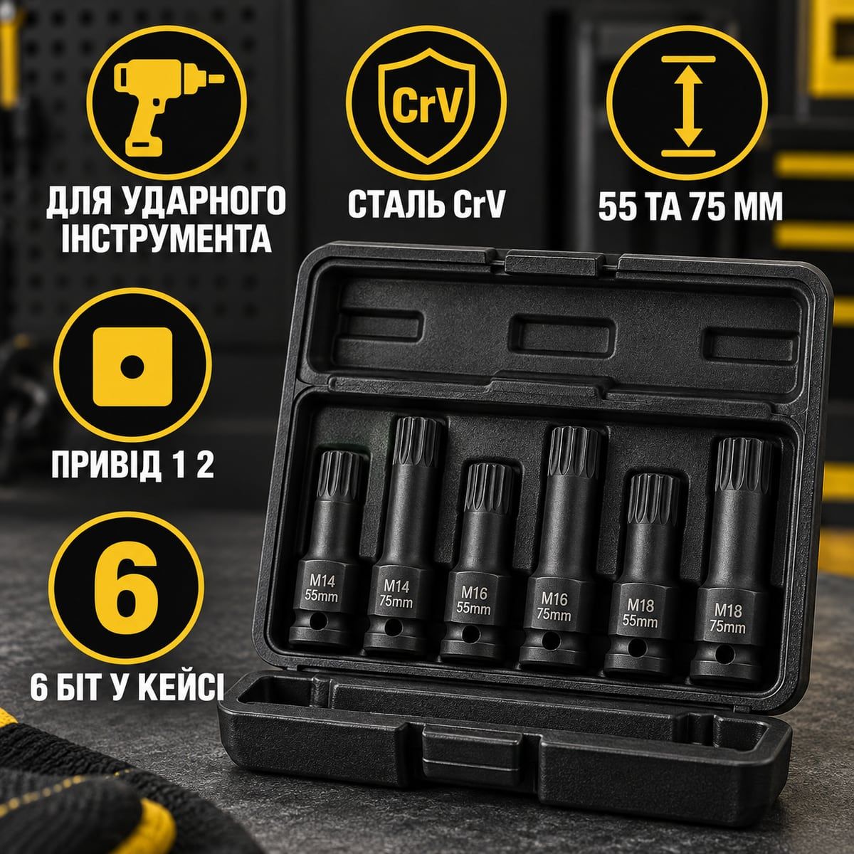 Набор ударных торцевых бит Mar Pol M66416 CrV M14 M16 M18 6 предметов