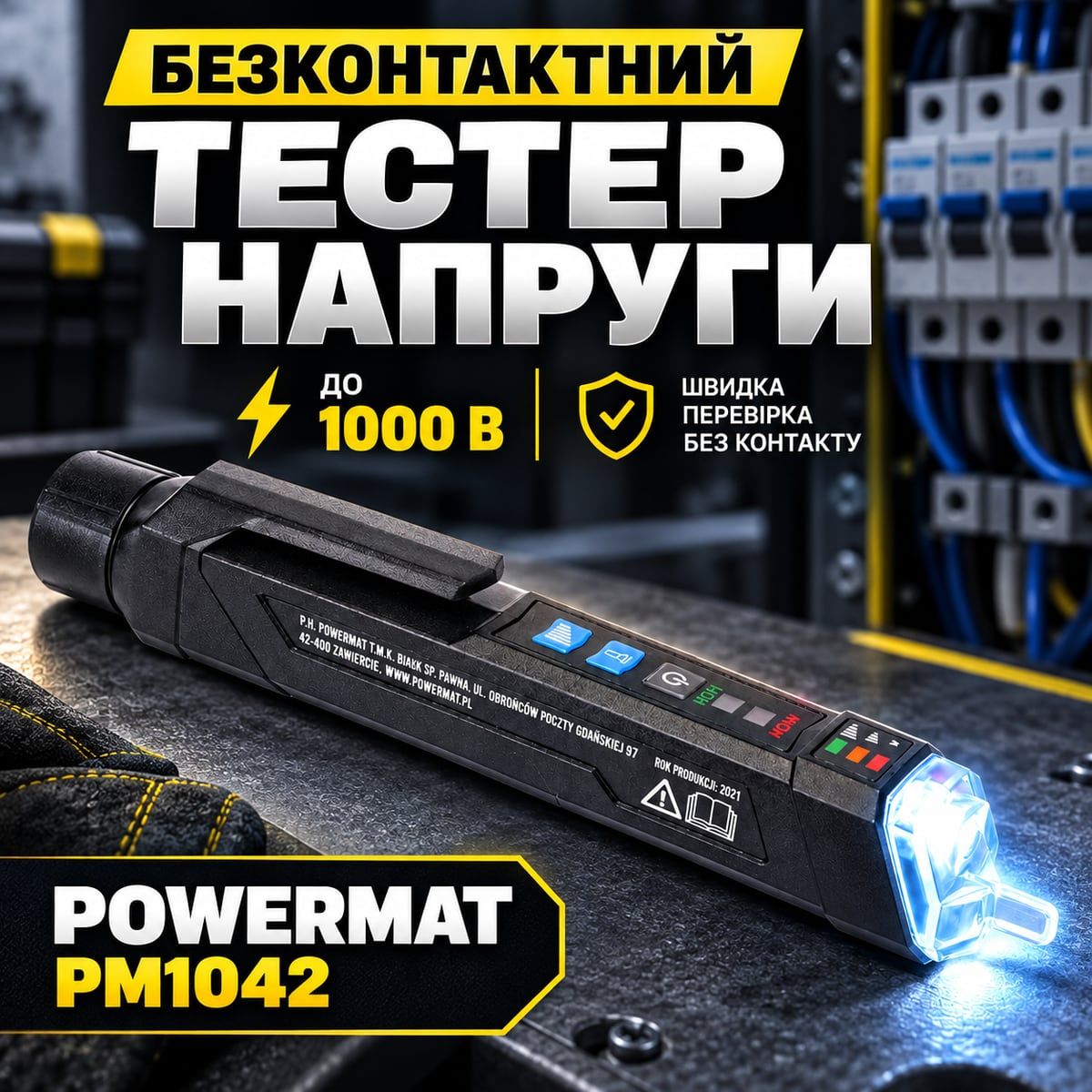 Безконтактний тестер напруги Powermat PM1042 до 1000 В для електрика