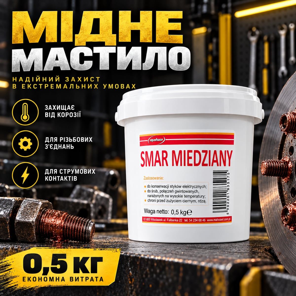 Мідне високотемпературне мастило Redats 08 00 77 0 5 кг для металевих зєднань