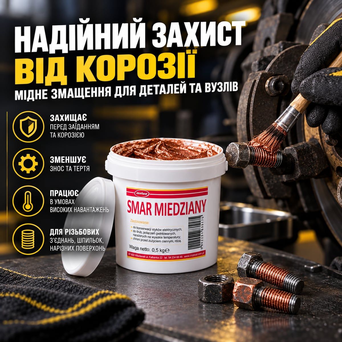 Мідне високотемпературне мастило Redats 08 00 77 0 5 кг для металевих зєднань