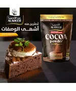 Aladeeb Cocoa Powder - 200 gm - Gluten-Free - Vegan Tijarahub