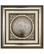 Modern 3D Sculpture Islamic Art Tableau - Handmade Tableau - Islamic Art Tableau - Model: 103S-TijaraHub