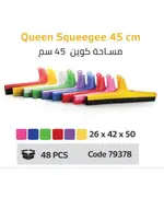Queen Squeegee 45 cm - Cleaning Tools - B2B - Golden Horse - TijaraHub
