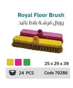 Royal Floor Brush - Cleaning Tools - Wholesale - Golden Horse - TijaraHub