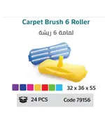 Carpet Brush 6 Rollers - Cleaning Tools - B2B - Golden Horse - TijaraHub