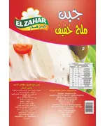 Low Salt White Cheese 10 kg - Cheese - Wholesale - Elzahar - Tijarahub