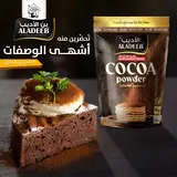 Aladeeb Cocoa Powder - 200 gm - Gluten-Free - Vegan Tijarahub