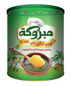 Vege Ghee - Cholesterol Free - Hydrogenated oils - Guaranteed 100% pure - Haboba Tijarahub