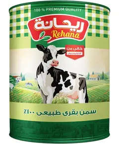 Rehana Ghee - Natural Butter - 100% Premium Quality - Haboba Tijarahub