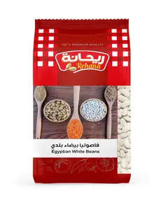 White Beans (Fasolia) - 100% Premium Quality - Haboba Tijarahub