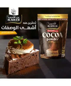 Cocoa Powder - 200 gm - Gluten-Free - Vegan