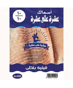 Tilapia Fillet 400 gm - B2B - Seafood - Golden Fish - Tijarahub