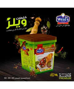 Meat Shawarma Spices 4kg - Spices - Wholesale - Weal's​ - Tijarahub