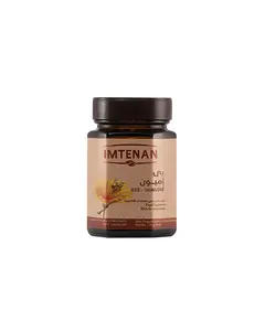 Bee Immune - 100% Natural – Buy in Bulk – Food Supplement – Imtenan​ - TijaraHub