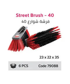 Street Brush 40 - Cleaning Tools - Wholesale - Golden Horse​ - TijaraHub