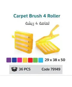 Carpet Brush 4 Rollers - Cleaning Tools - B2B - Golden Horse​ - TijaraHub