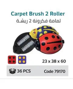 Carpet Brush 2 ​Rollers - Cleaning Tools - B2B - Golden Horse - TijaraHub