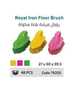 Royal Iron Floor Brush - Cleaning Tools - B2B - Golden Horse - TijaraHub