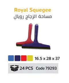 Royal Squeegee - Cleaning Tools - Wholesale - Golden Horse - TijaraHub