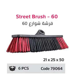 Street Brush 60 cm - Cleaning Tools - Wholesale - Golden Horse - TijaraHub