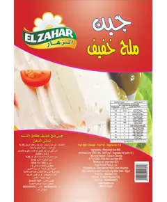 Low Salt White Cheese 10 kg - Cheese - Wholesale - Elzahar - Tijarahub