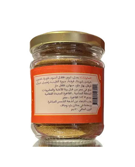 Beef Shawarma Seasoning - 225 Gm