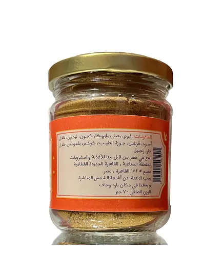 Egyptian Sausage Seasoning