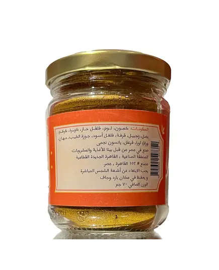 Biryani Seasoning - 225 gm - 6 jars per carton - 100% Natural