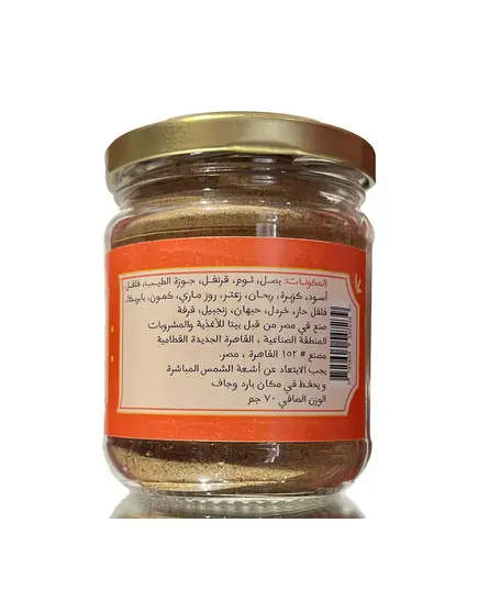 Hawawshi Seasoning