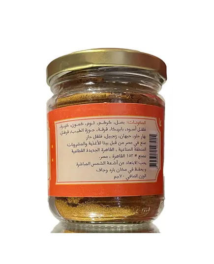 Chicken Shawerma Seasoning