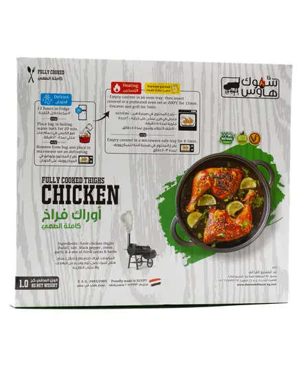 Thighs Chicken Fully Cooked - 1 Kg - Smoked Tijarahub