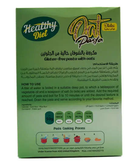 ​Healthy Hub​ - معكرونه الشوفان الصحيه - خواتيم صغيرة - 250 جم - خالية من الغلوتين