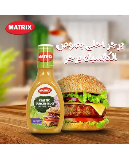 Classic Burger Sauce - 300 gm - High Quality Tijarahub