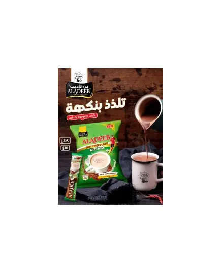 Aladeeb Hot Chocolate with Milk - 250 gm - Quick Hot Chocolate Tijarahub