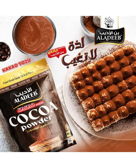 Aladeeb Cocoa Powder - 200 gm - Gluten-Free - Vegan Tijarahub