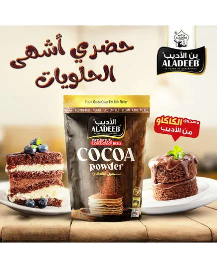 Aladeeb Cocoa Powder - 200 gm - Gluten-Free - Vegan Tijarahub