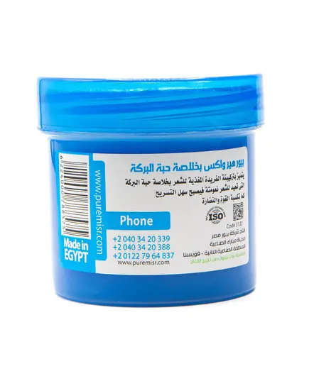 Hair Wax - 125 ml - Nigella Sativa Extract