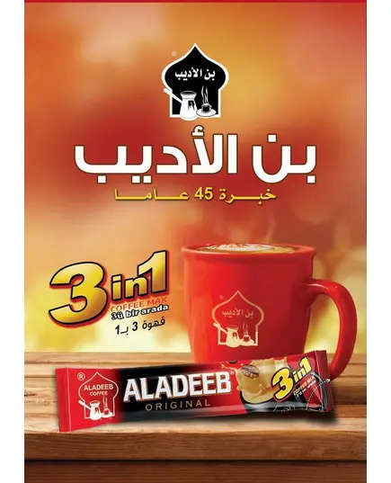 3 in 1 Original Coffee Mix - 18 gm - Instant Coffee