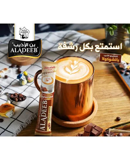 Aladeeb Cappuccino - 20 gm - High Quality and Multiple Flavors Tijarahub