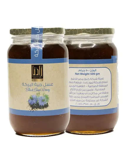 Natural Bee Honey With Black Seed - 1 kg - Healthy Natural Honey