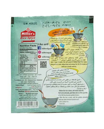 Miller’s Rice Spice Beef Taste 20 gm Tijarahub