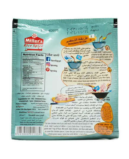 Miller’s Rice Spice Curry Taste - 20 gm Tijarahub