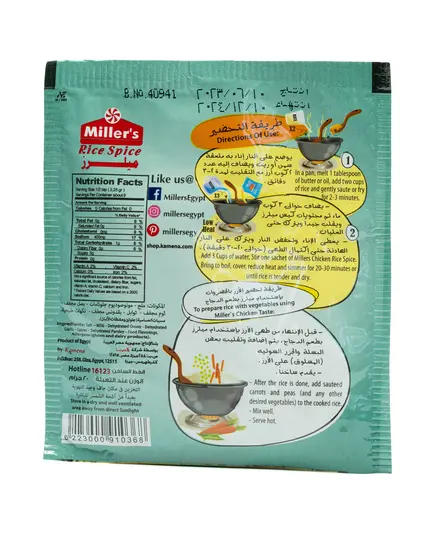 Miller’s Rice Spice Curry Taste - 20 gm Tijarahub