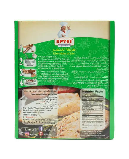 Spysi Fish Seasoning Mix 90 gm Tijarahub